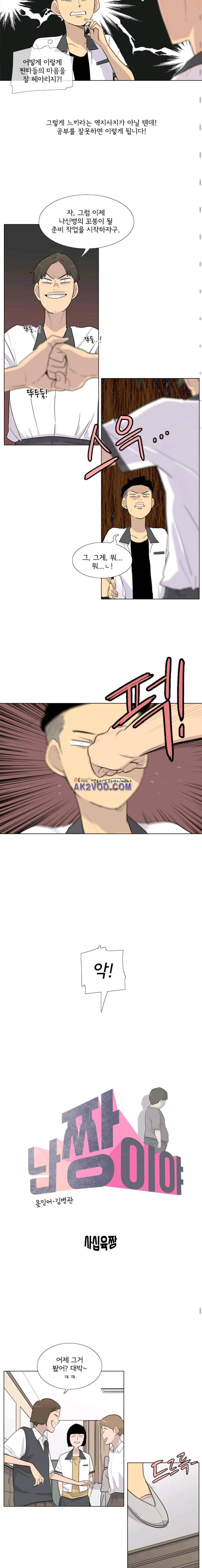 난 짱이야 46짱 2
