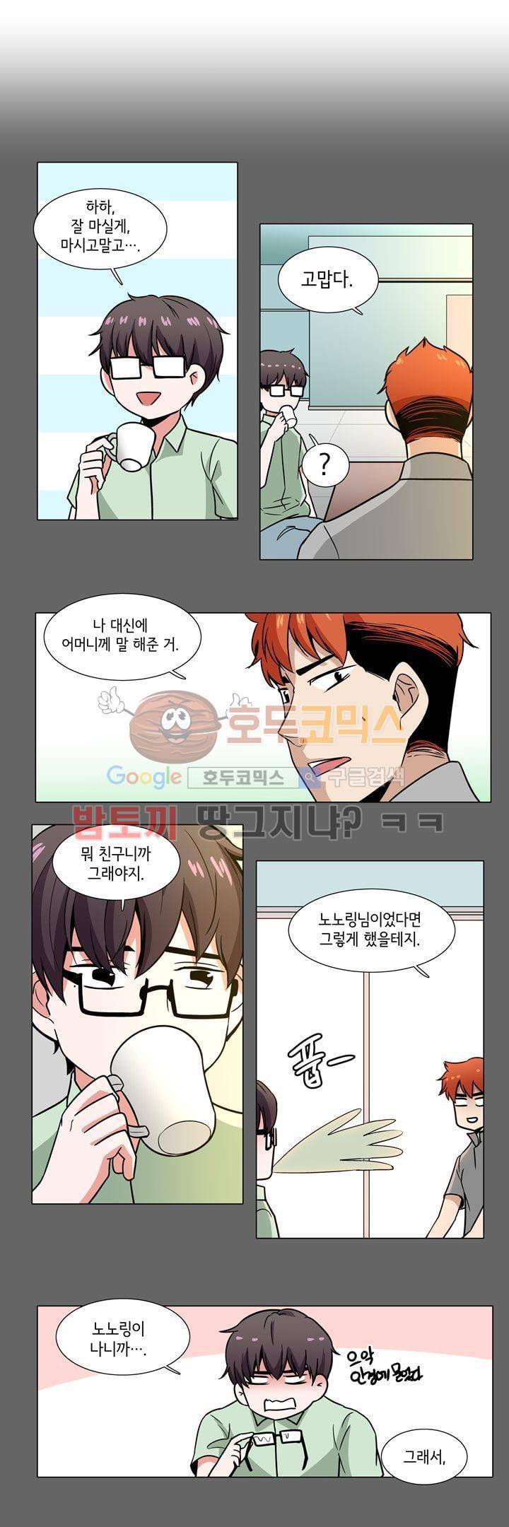 인형을 만드는 남자 43화 - 돌스데이 위기 (3) [시즌1 완결] 2