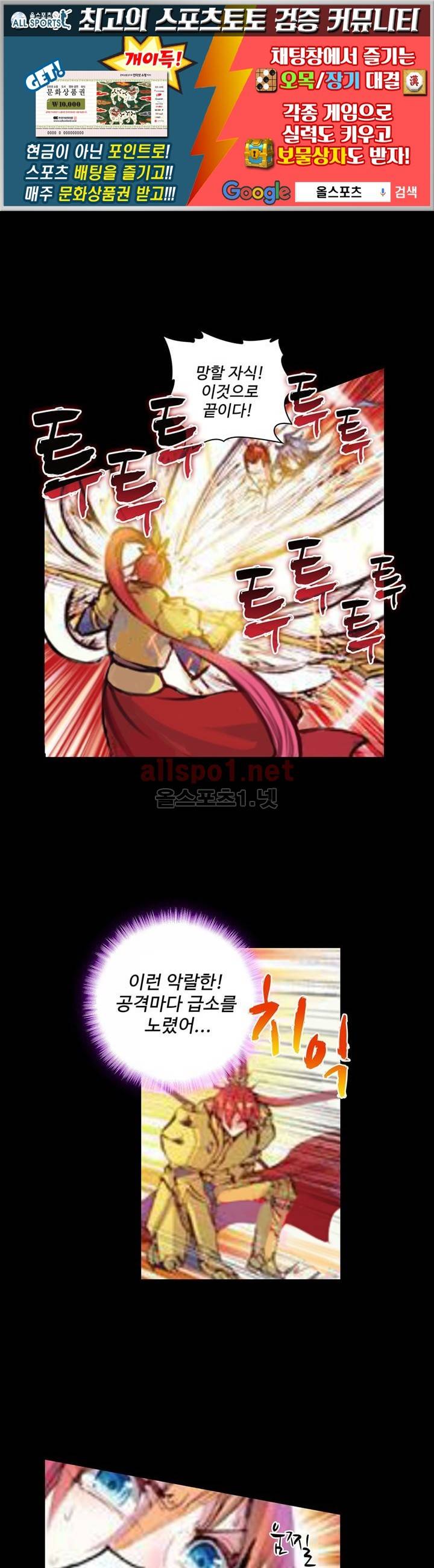 완벽한 세계 45화 1