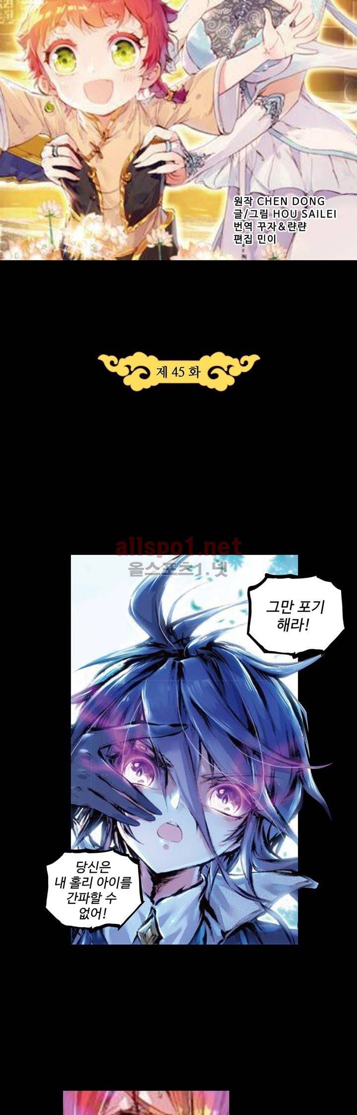 완벽한 세계 45화 3