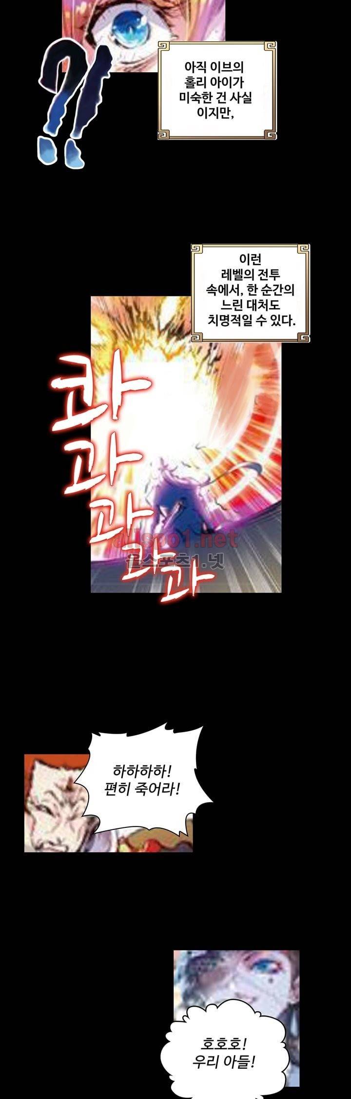 완벽한 세계 45화 4