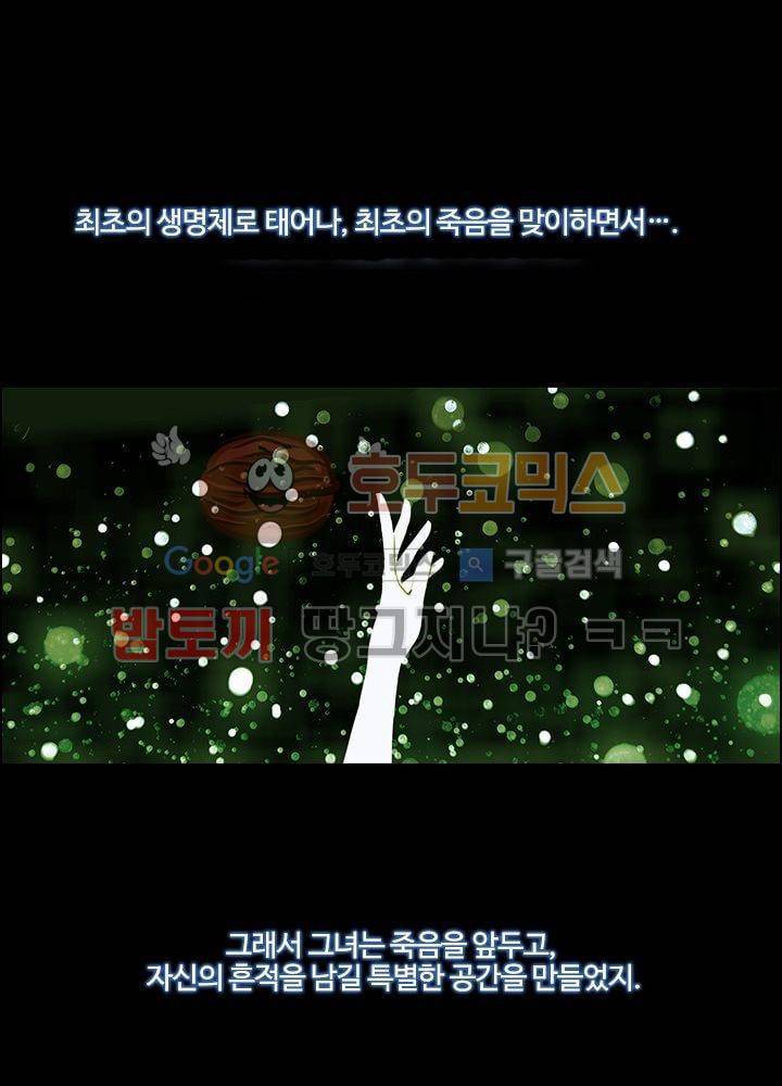 은의 묘지기 8화 1