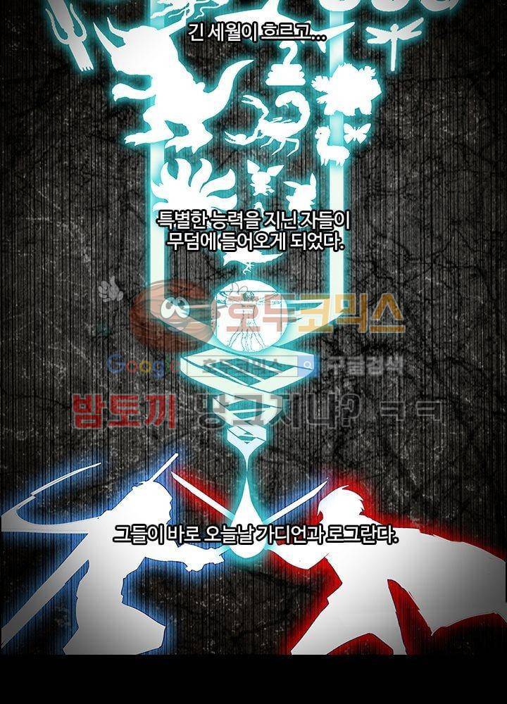 은의 묘지기 8화 3