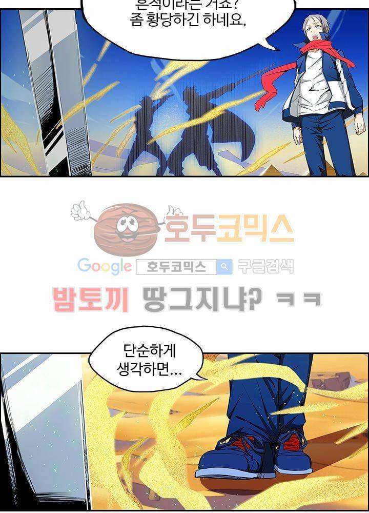 은의 묘지기 8화 5