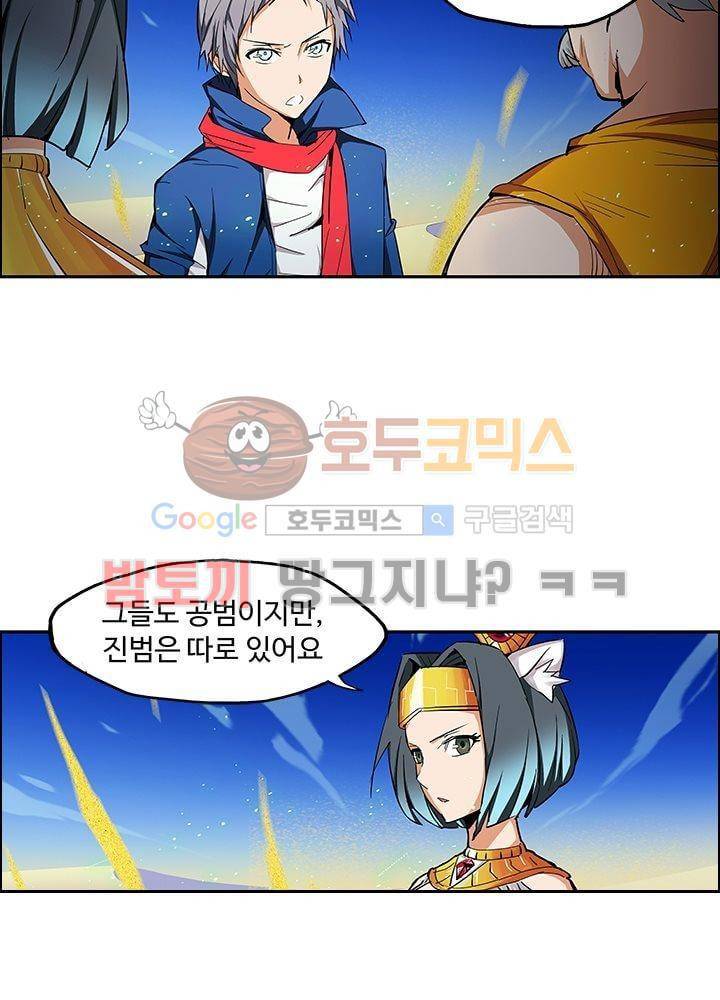 은의 묘지기 8화 8