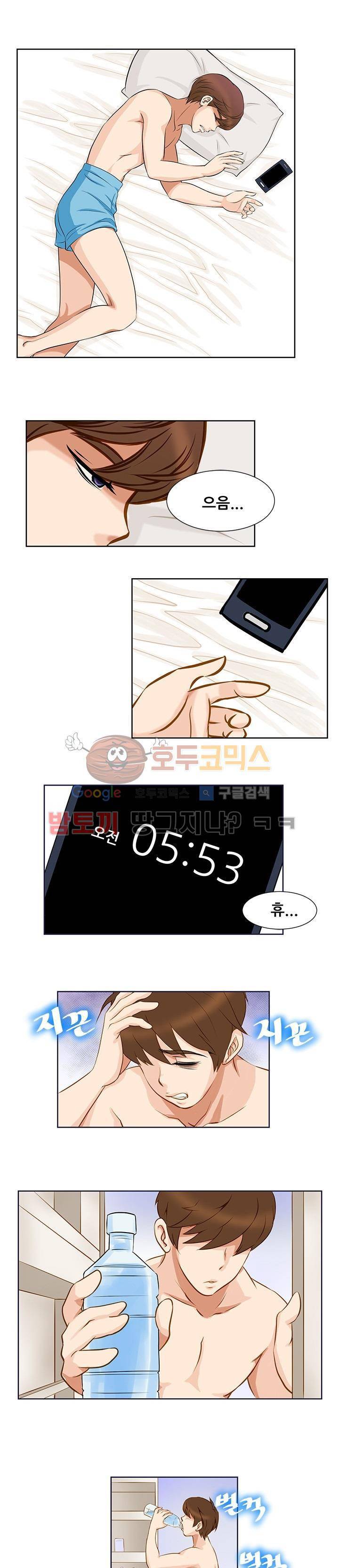 귀한 남자 3화 1