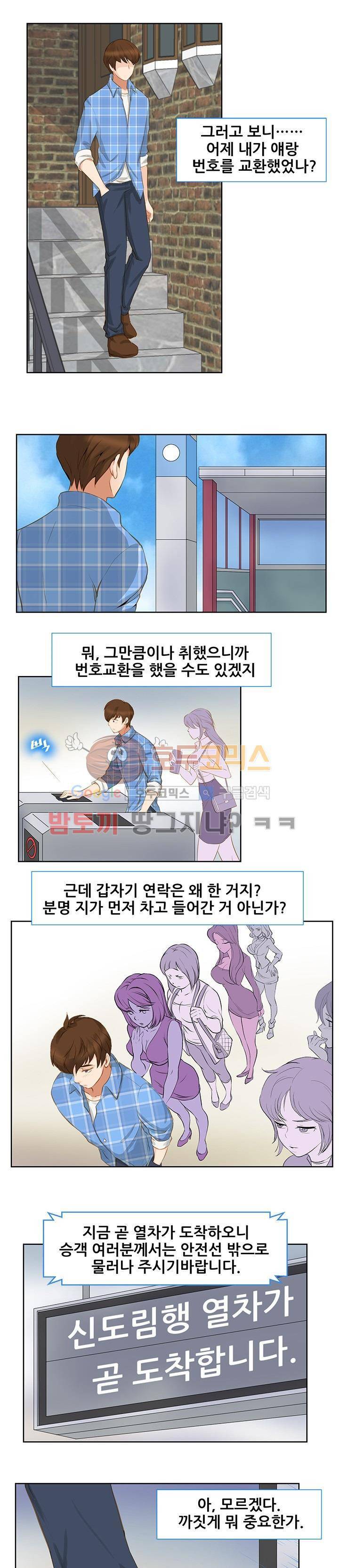 귀한 남자 3화 4