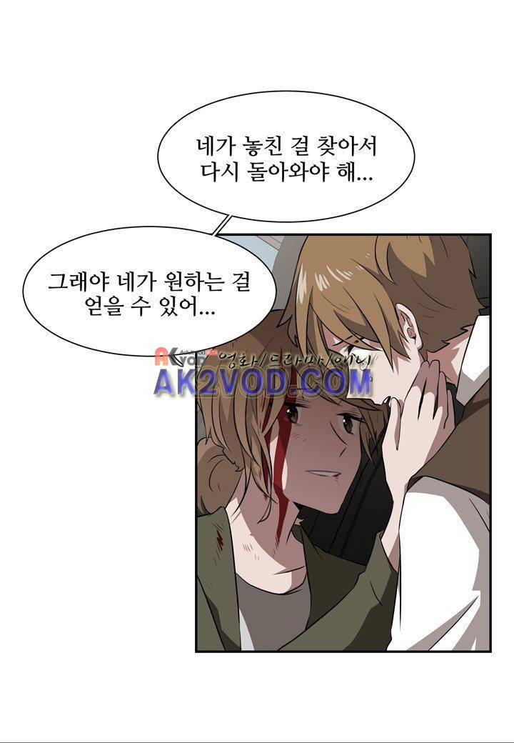 인 유어 드림 23화 3