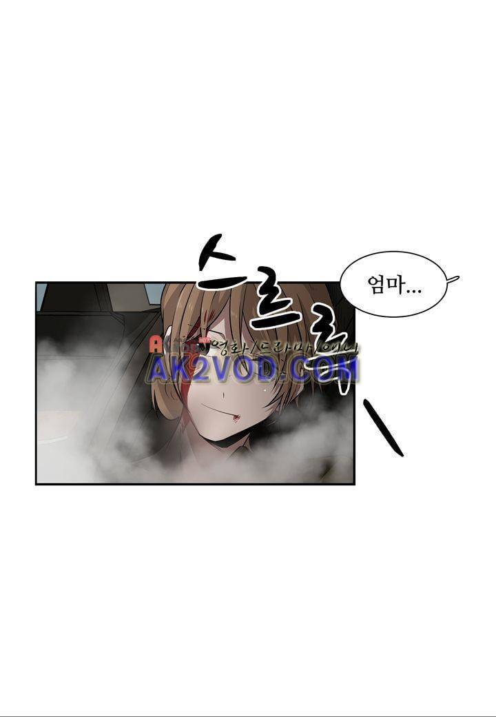 인 유어 드림 23화 4