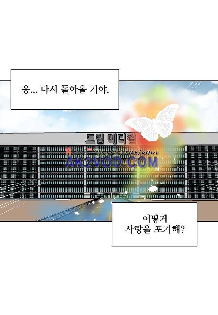 인 유어 드림 23화 6