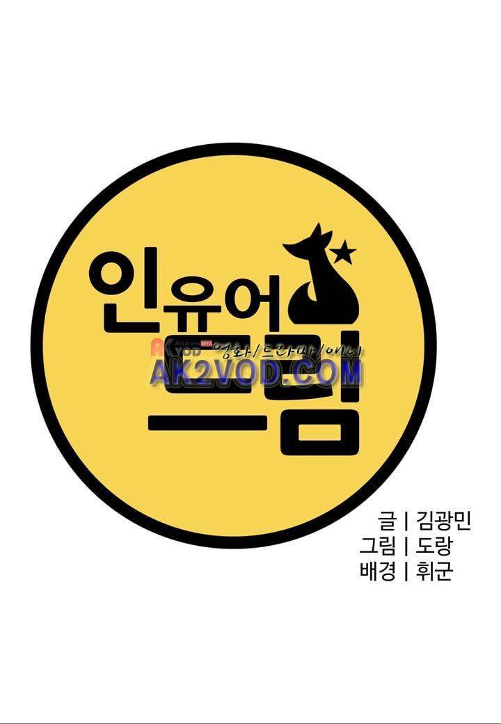 인 유어 드림 23화 7