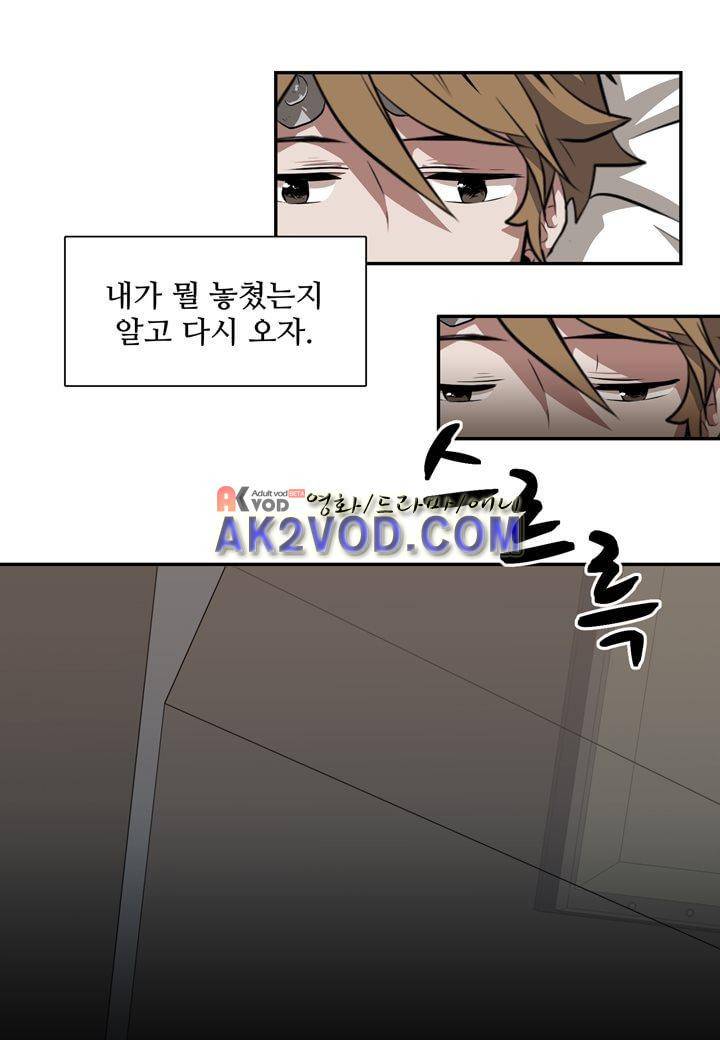 인 유어 드림 23화 10