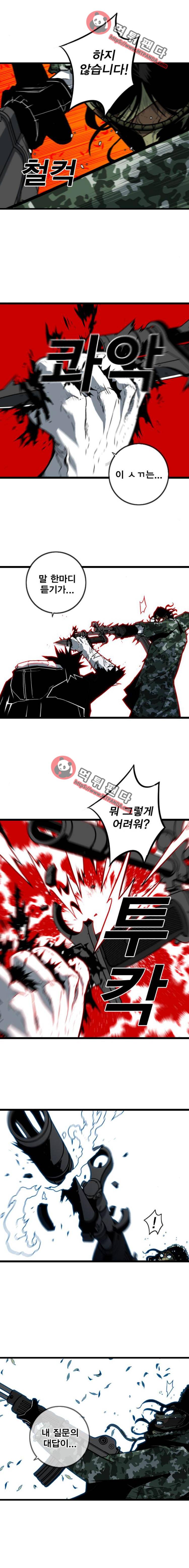 신도림 86화 - 85.사수 3