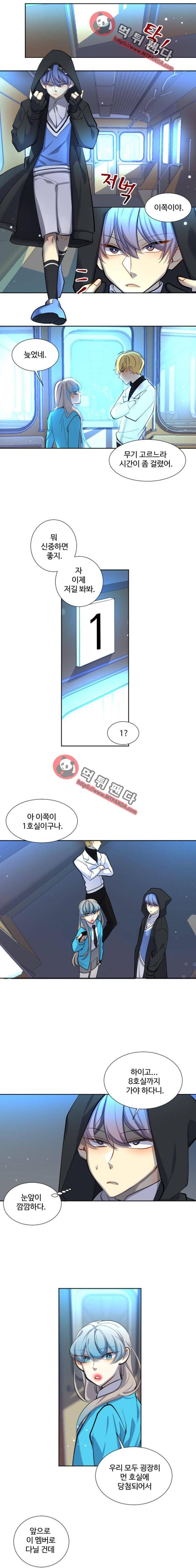 Dol l체인지 55화 - 추락2 3