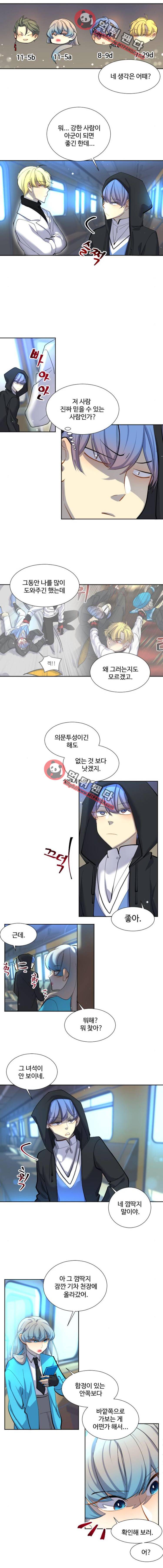Dol l체인지 55화 - 추락2 4