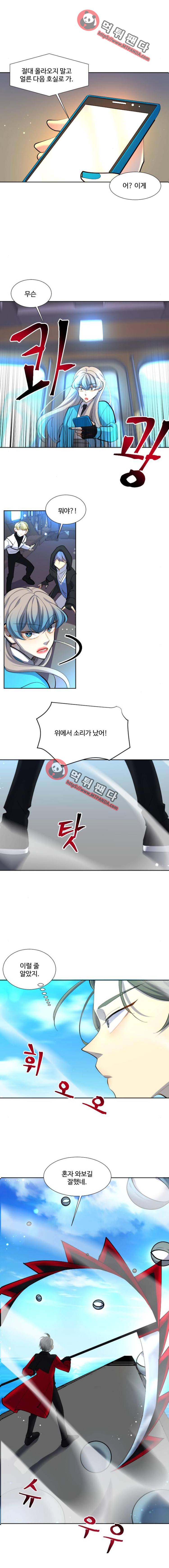 Dol l체인지 55화 - 추락2 5