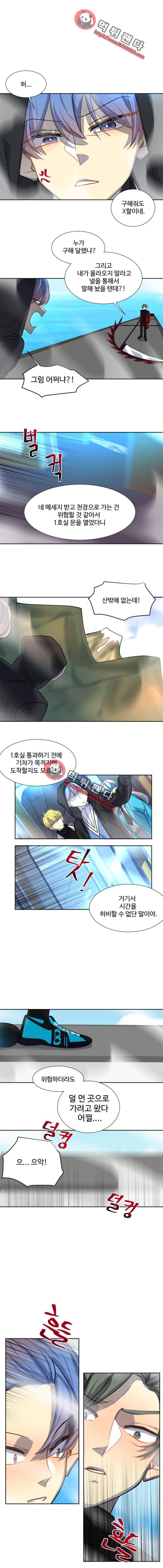 Dol l체인지 55화 - 추락2 9