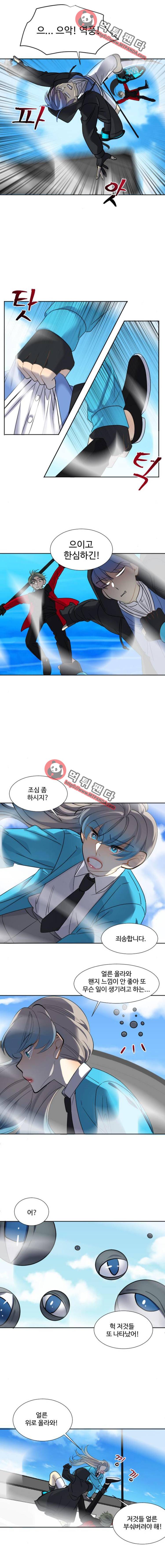 Dol l체인지 55화 - 추락2 10