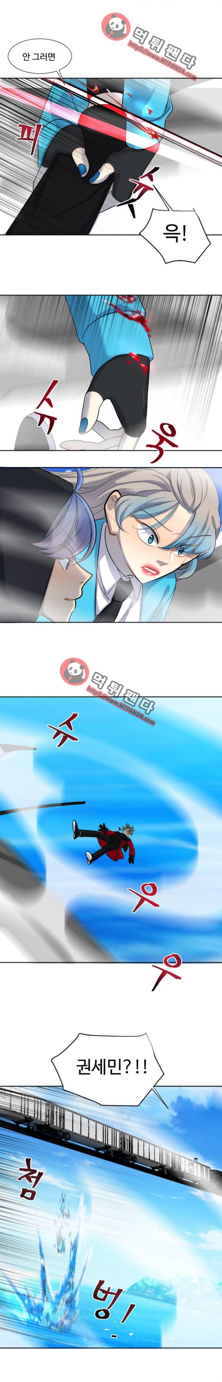 Dol l체인지 55화 - 추락2 11