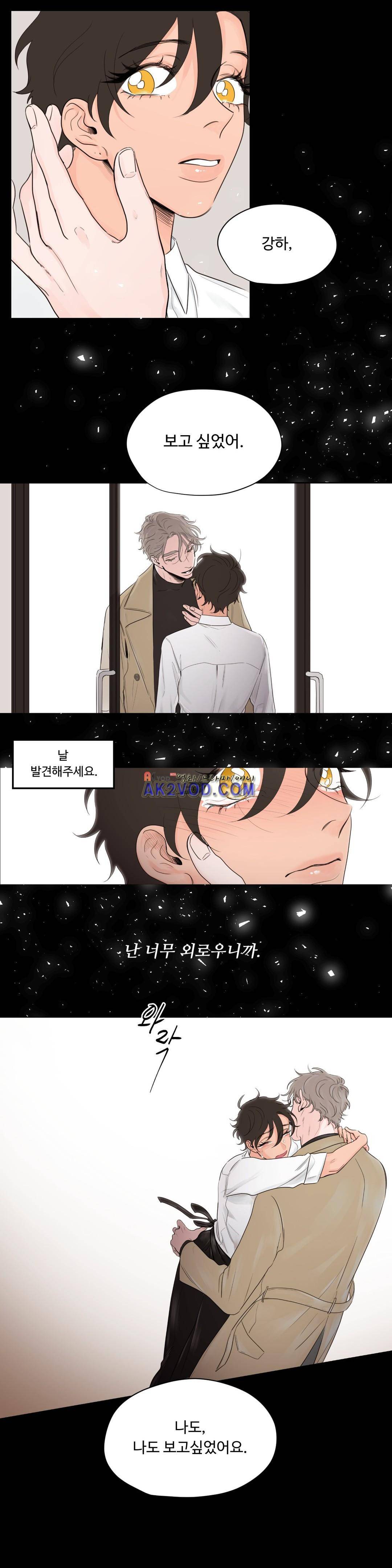 사랑의 기원 67화 1