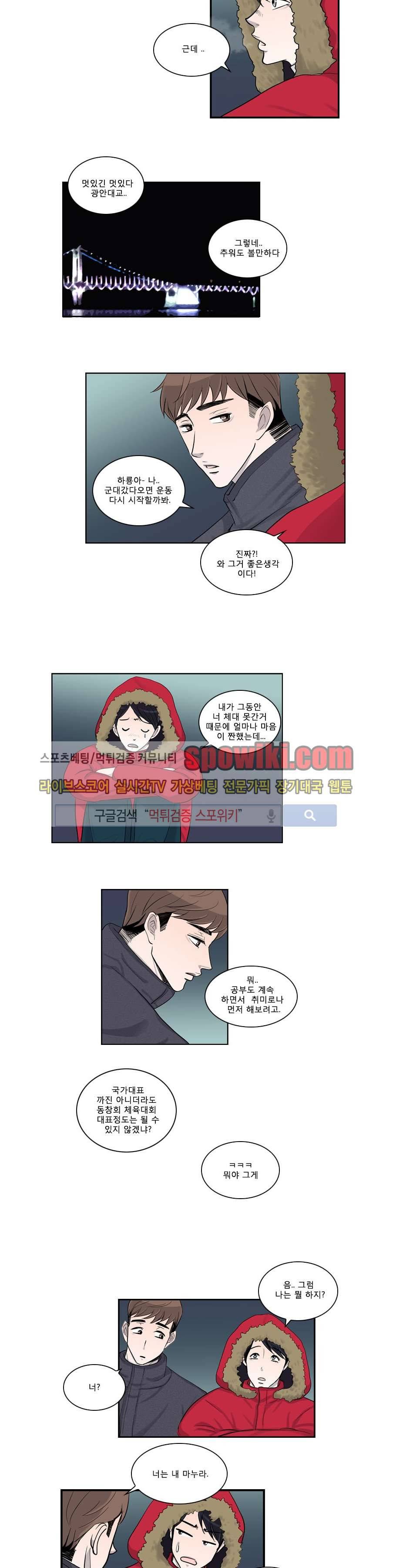 아무것도 묻지마 15화 4
