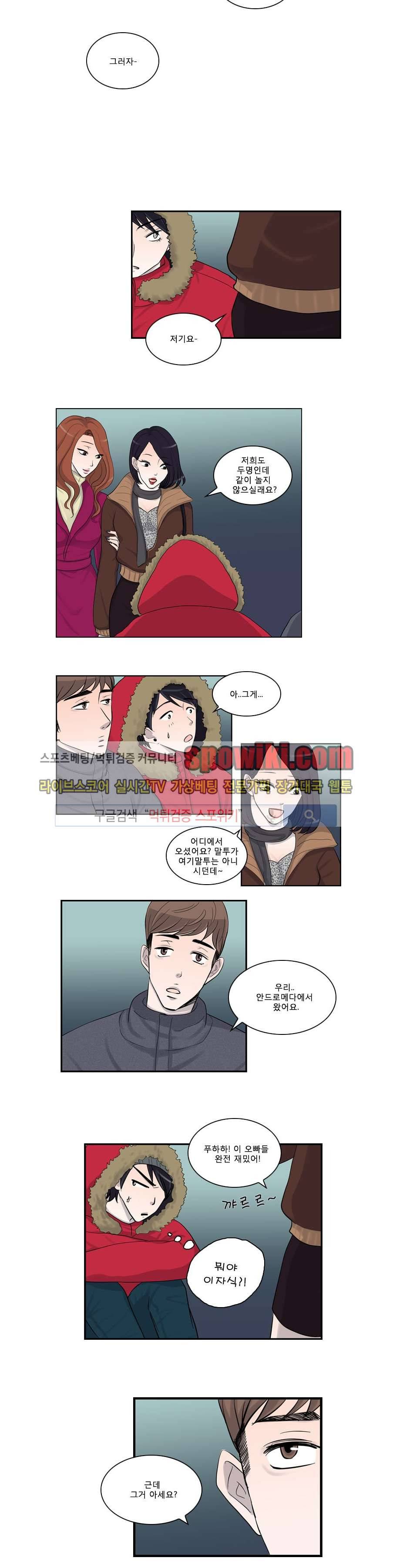 아무것도 묻지마 15화 6