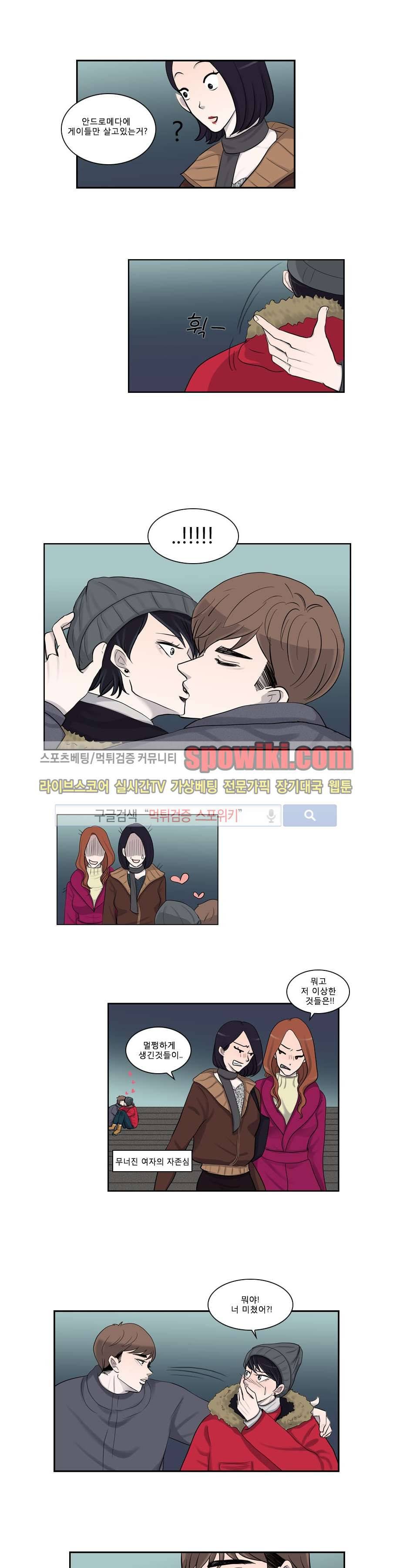 아무것도 묻지마 15화 7