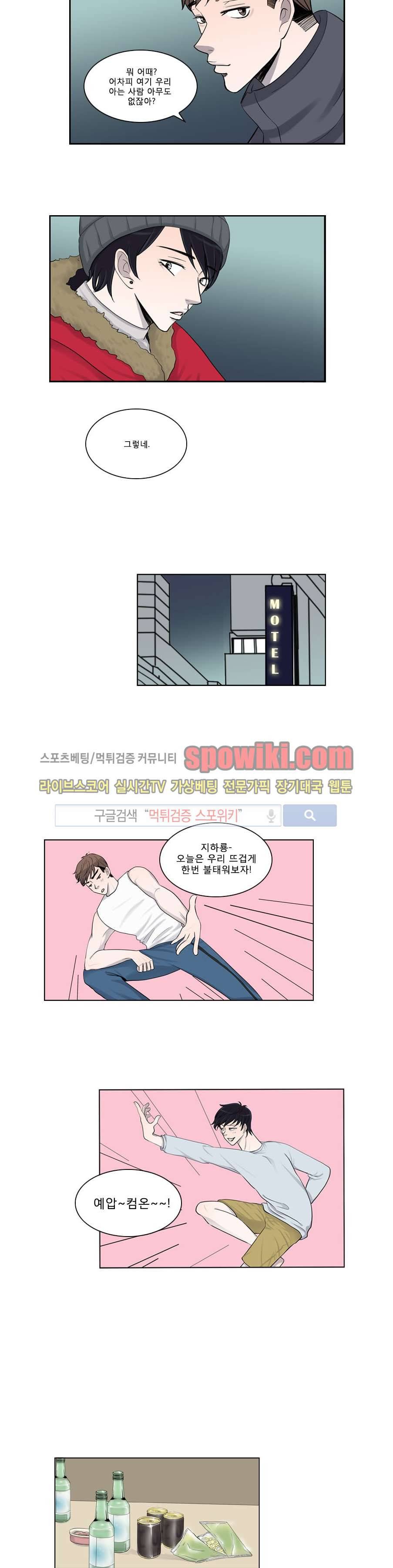 아무것도 묻지마 15화 8