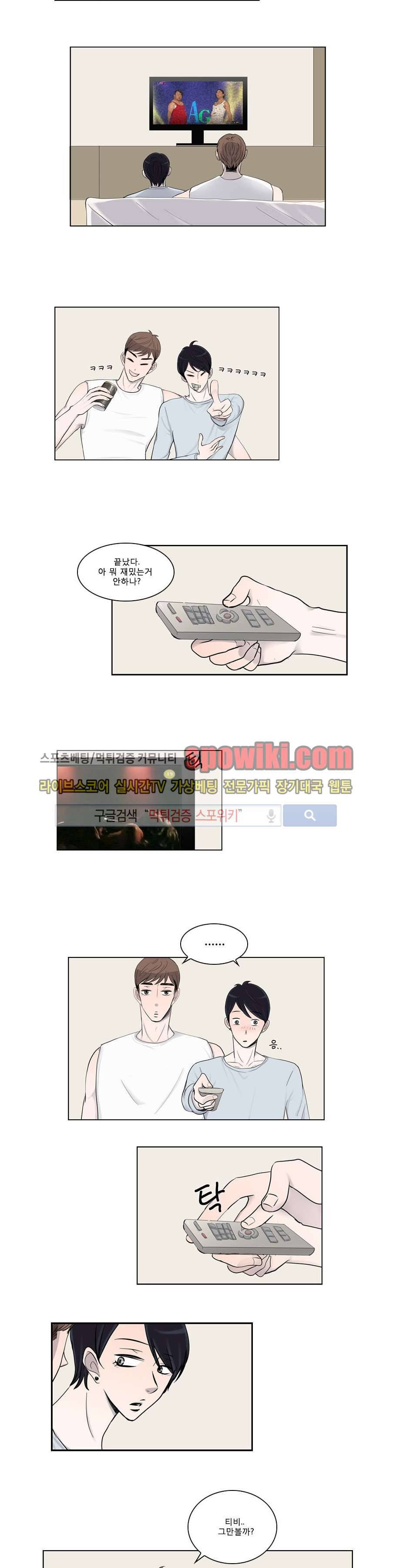 아무것도 묻지마 15화 9