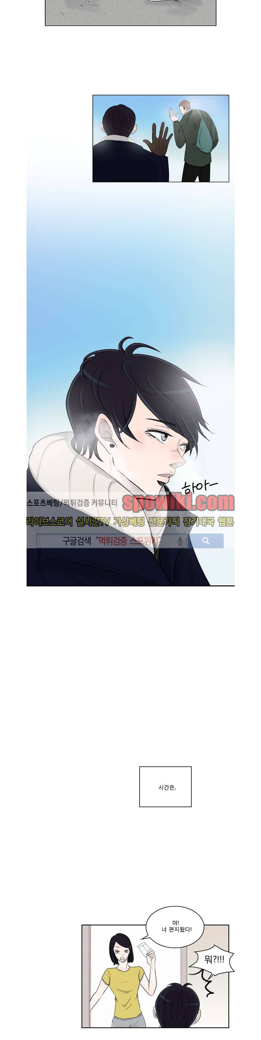 아무것도 묻지마 15화 11