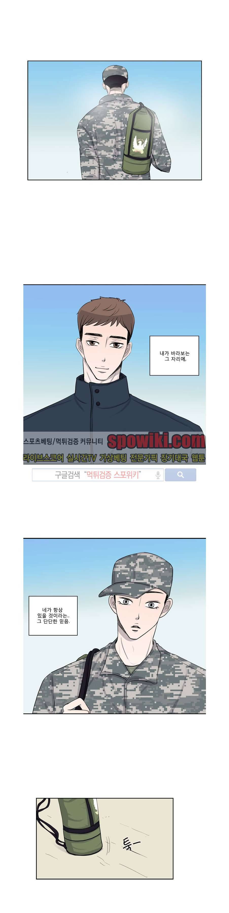 아무것도 묻지마 15화 13