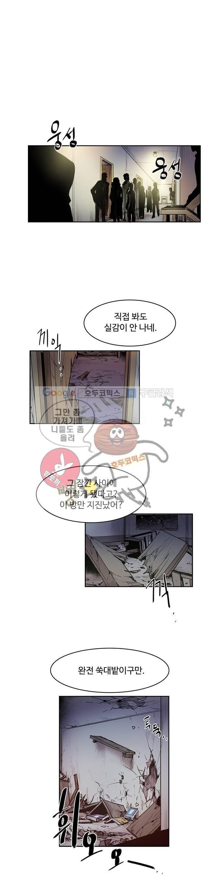 이름 없는 가게 107화 - 변수 (14) 1