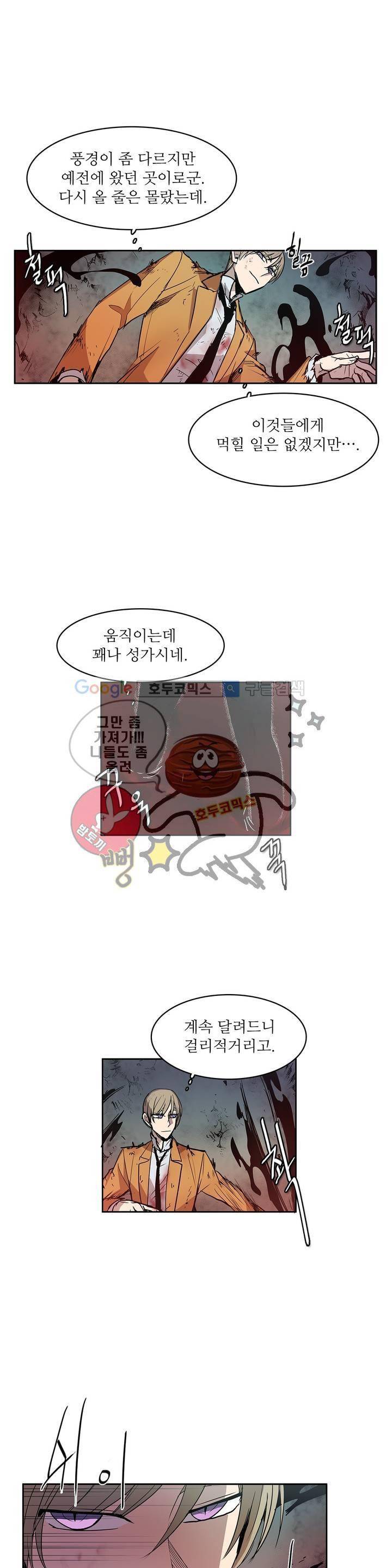 이름 없는 가게 107화 - 변수 (14) 7