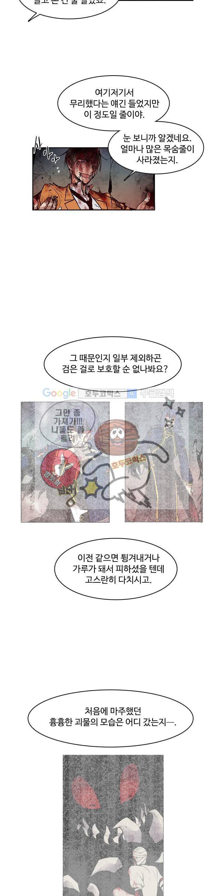 이름 없는 가게 107화 - 변수 (14) 12