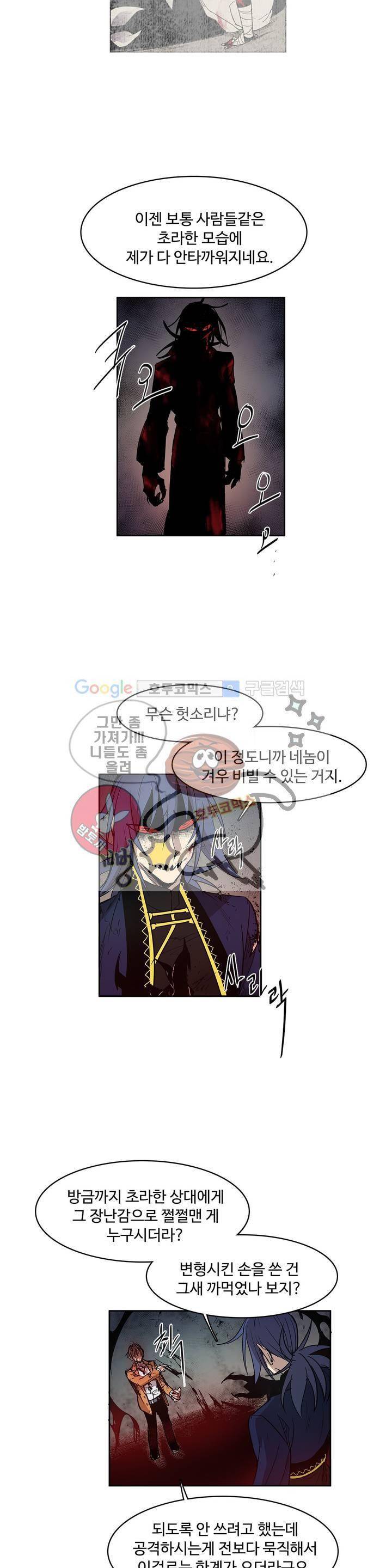 이름 없는 가게 107화 - 변수 (14) 13