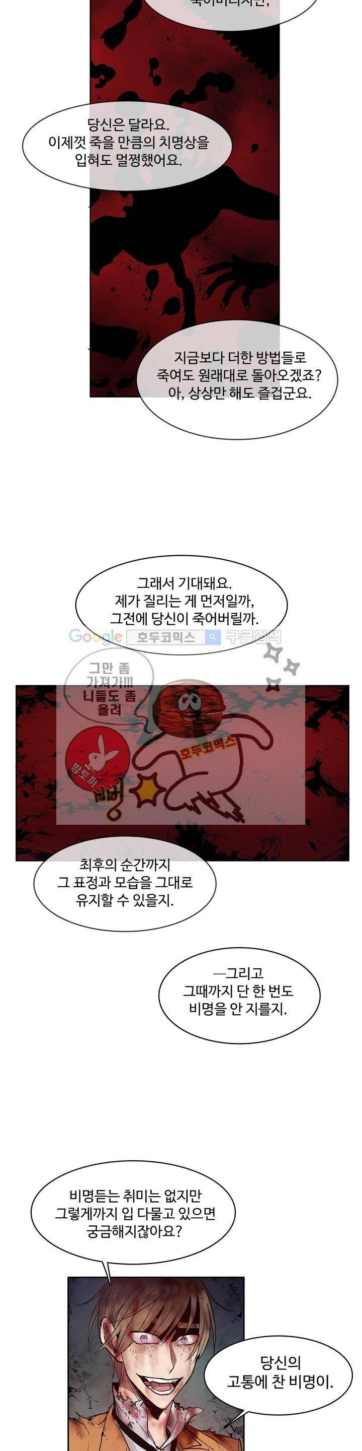이름 없는 가게 107화 - 변수 (14) 15