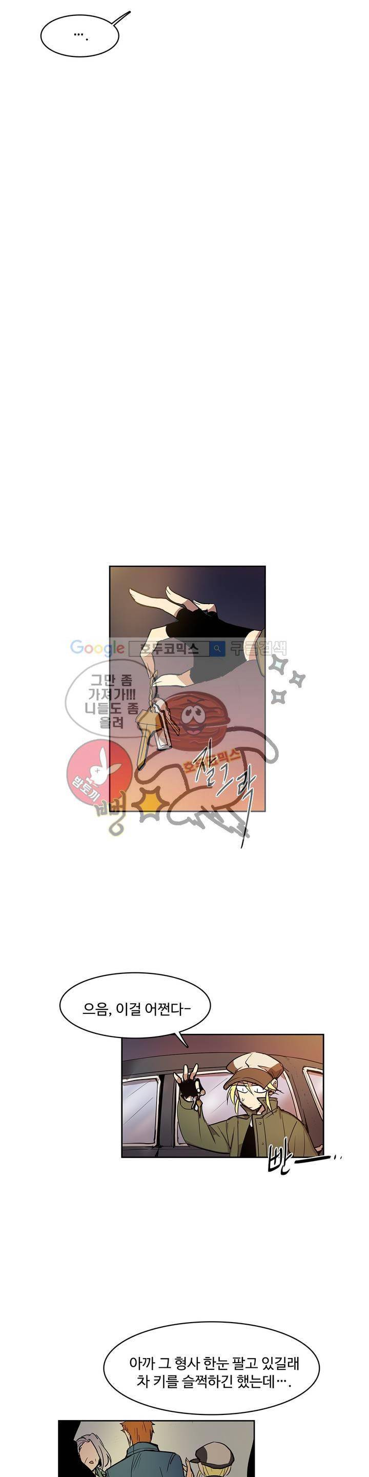 이름 없는 가게 107화 - 변수 (14) 17