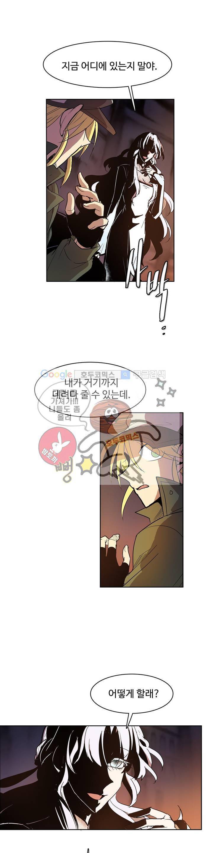 이름 없는 가게 107화 - 변수 (14) 21