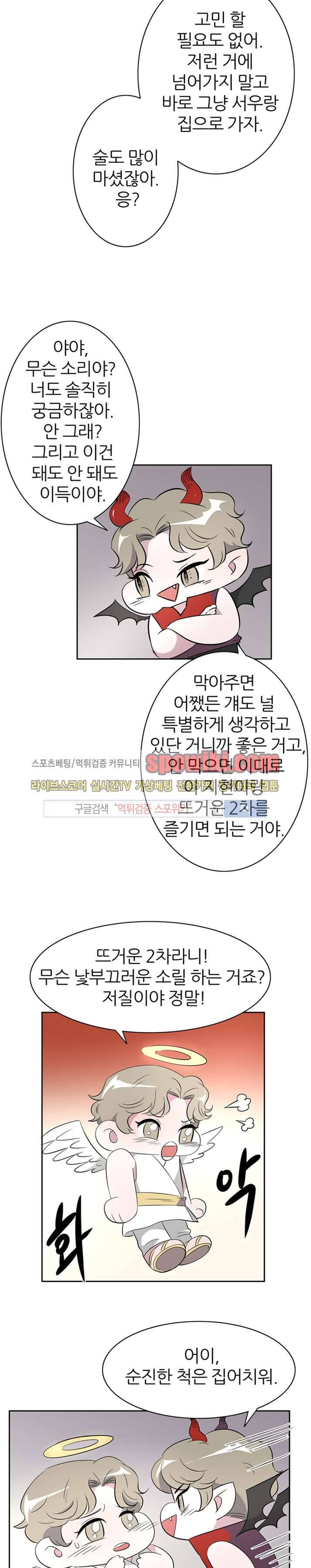 푸드메이트 16화 2