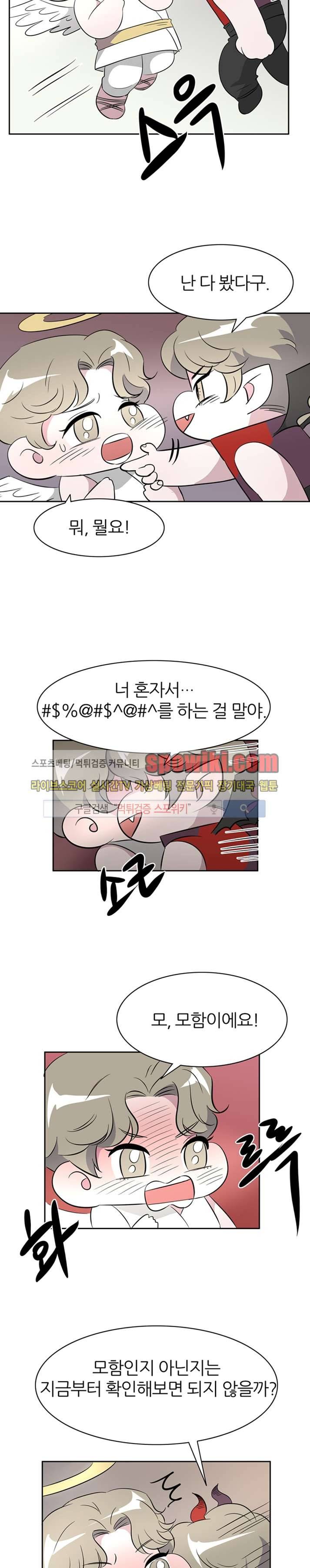 푸드메이트 16화 3