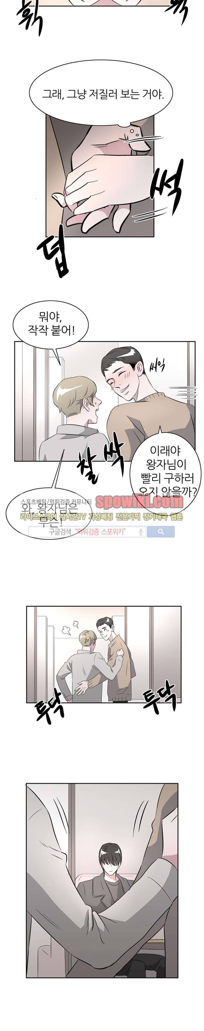 푸드메이트 16화 5