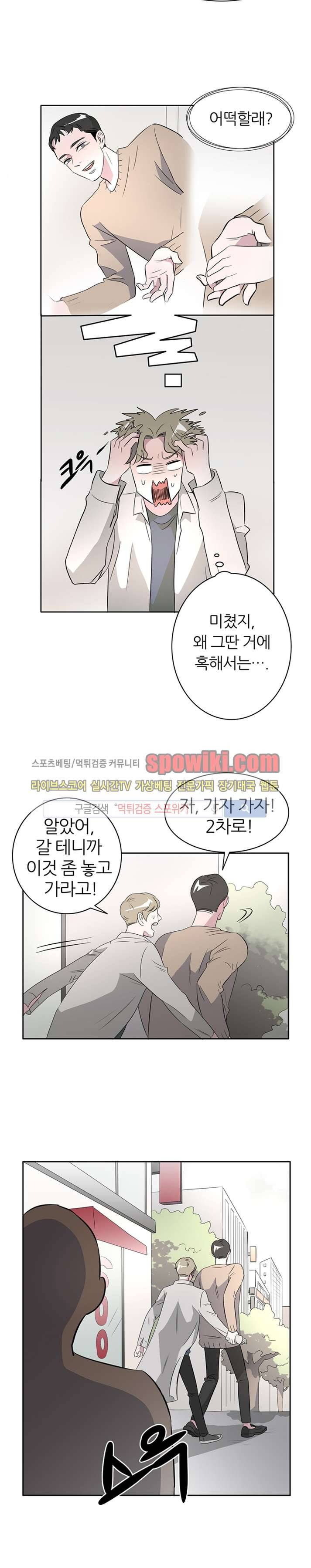 푸드메이트 16화 9