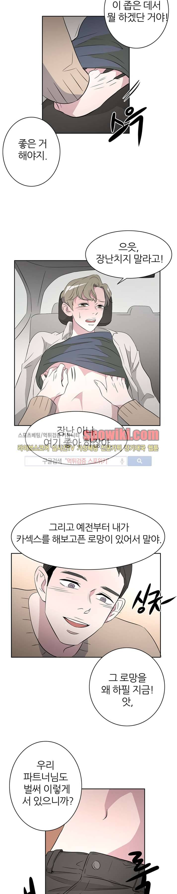 푸드메이트 16화 12