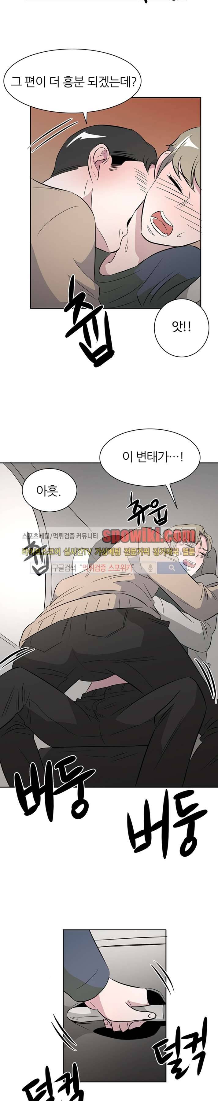 푸드메이트 16화 14