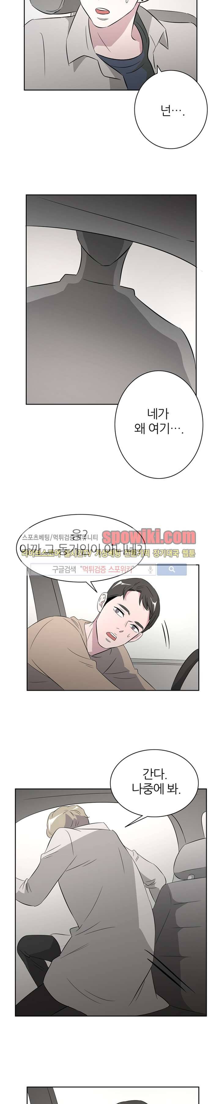 푸드메이트 16화 17