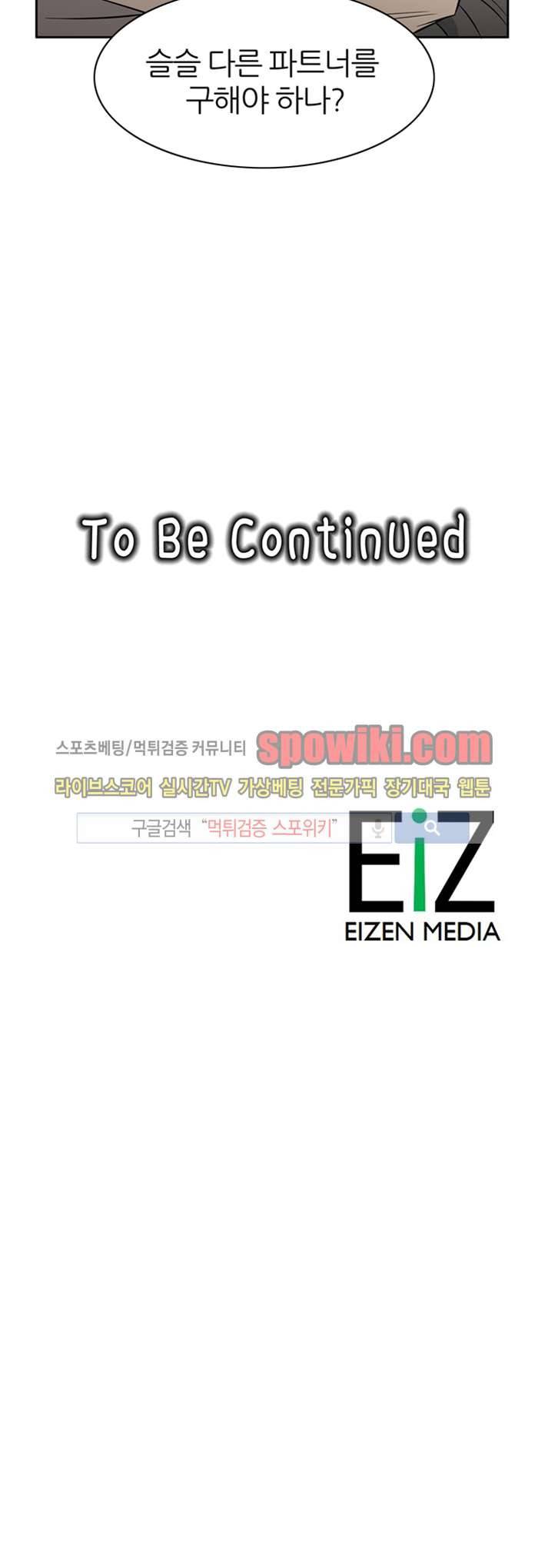 푸드메이트 16화 19
