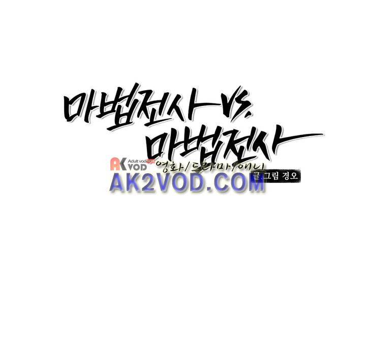 마법전사 VS. 마법전사 78화 1