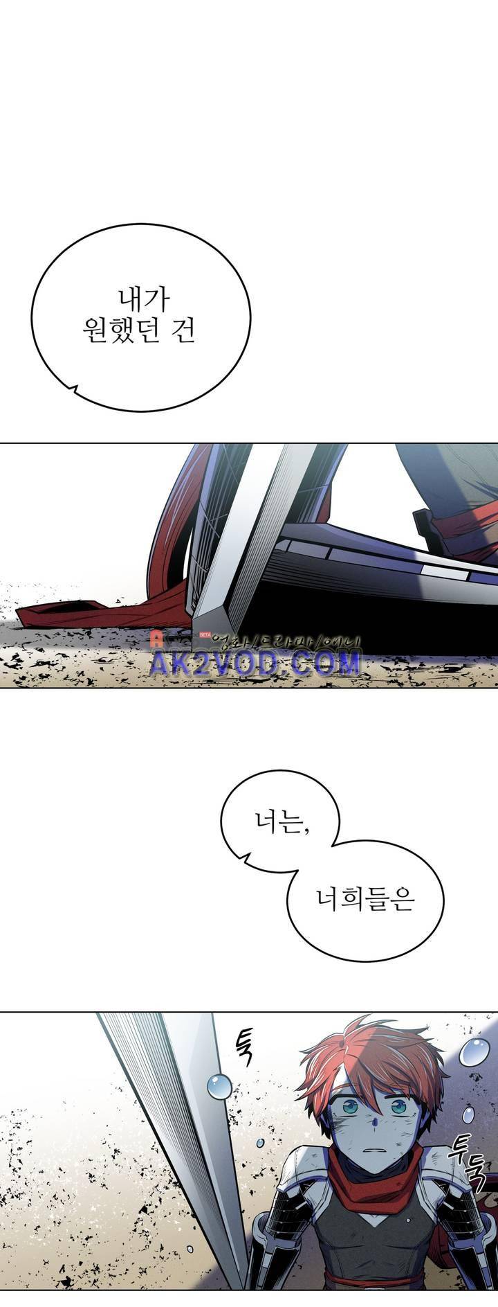 마법전사 VS. 마법전사 78화 2