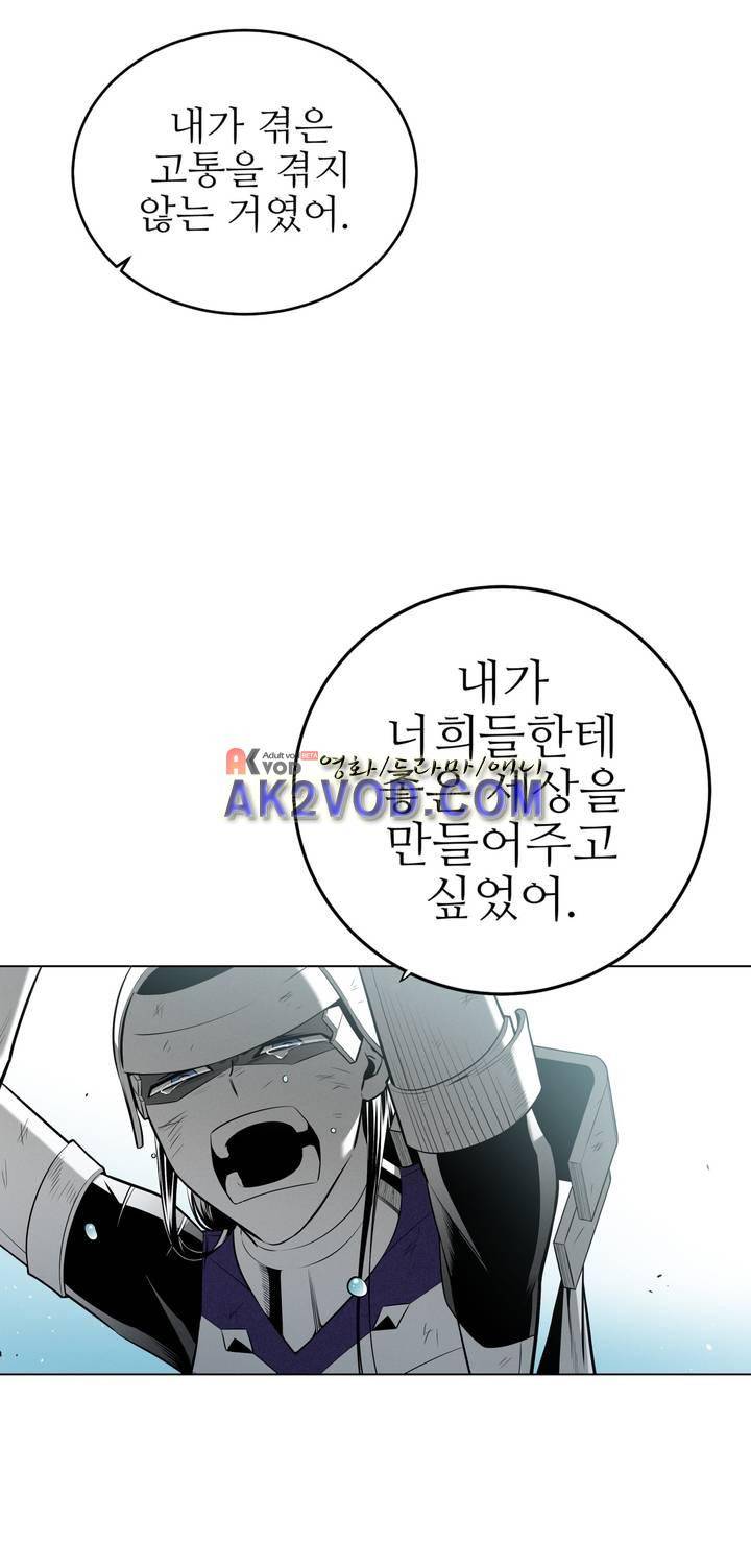 마법전사 VS. 마법전사 78화 3