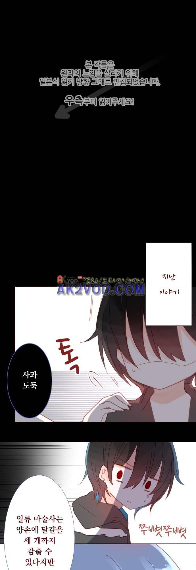 뒷골목에 살아요 71화 1